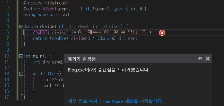  C/C++의 디버깅 함수 assert()란?