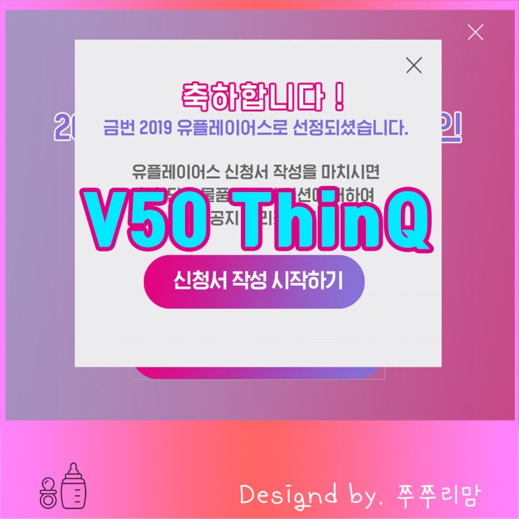  엘지 v50 ThinQ, LG 출시일은 미뤄졌지만 체험단 기대되~