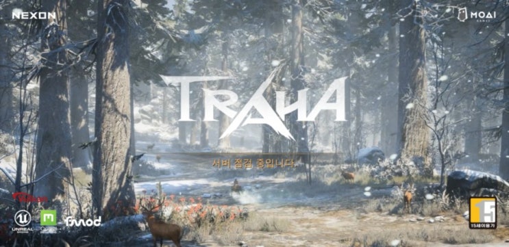  "트라하" D-1 사전다운 하세요!!
