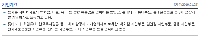  (2019.4.17. 작성) 롯데쇼핑은 단기반등이 가능할까?