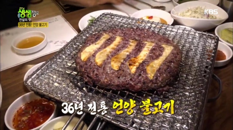  생생정보 36년 전통 언양 불고기 맛집 & 36년전통 왕낙지볶음 맛집 방송 정보