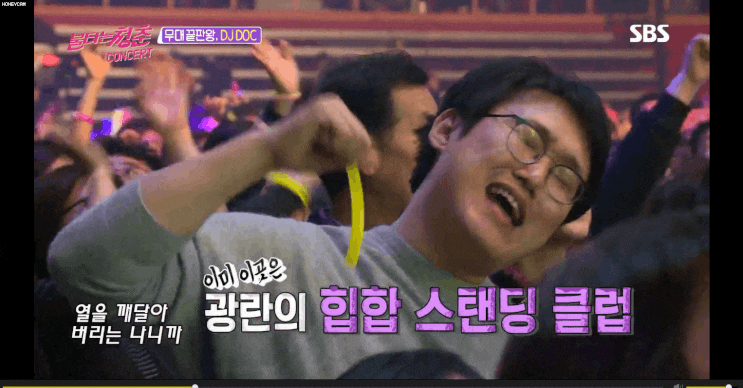  불타는 청춘 콘서트가 막을 내렸다
