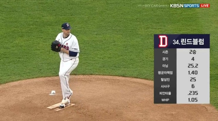  [린드블럼 시즌 3승] 두산 vs SK 1차전_8:3