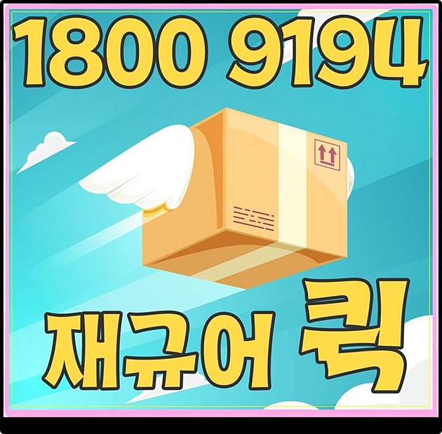  구로구 이사용달 이용할땐 라보퀵,다마스용달 오토바이퀵 신청할땐 구로구퀵 이용하기