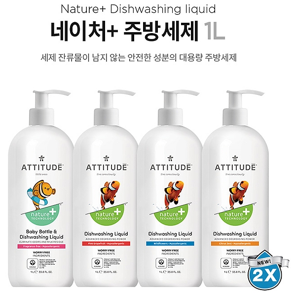   쁘띠엘린 젖병세정제 에티튜드 가습기 살균제 MIT CMIT 검출 ! 수거 회수 환불 제품 리스트 및 사이트