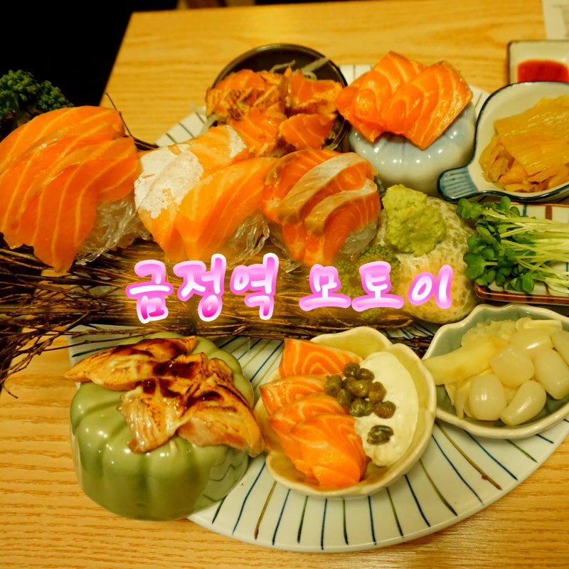 군포금정역 맛집 - 금정역 중식 일향 AK금정