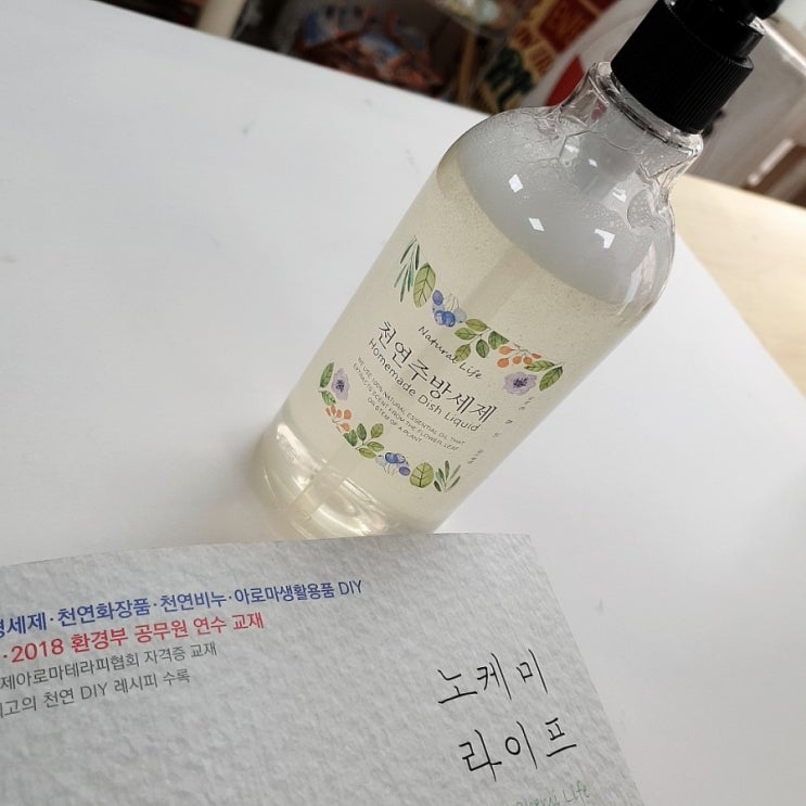  젖병세정제  가습기살균제 검출