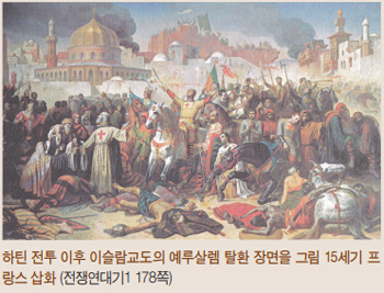  명장열전 | 관용의 정복자 살라흐 앗 딘(살라딘)과 그의 맞수들