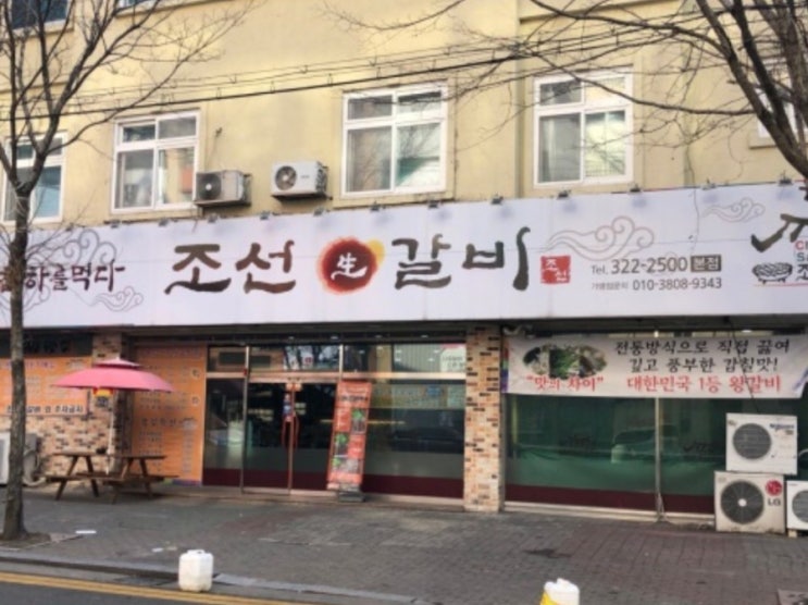  생생정보통 돼지갈비 3500원 조선생갈비, 간장게장 6000원 참치애신