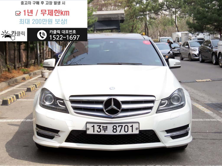  벤츠 뉴C-클래스 C220 CDI 아방가르드 경기중고차매매사이트 중고차시세 중고차가격 