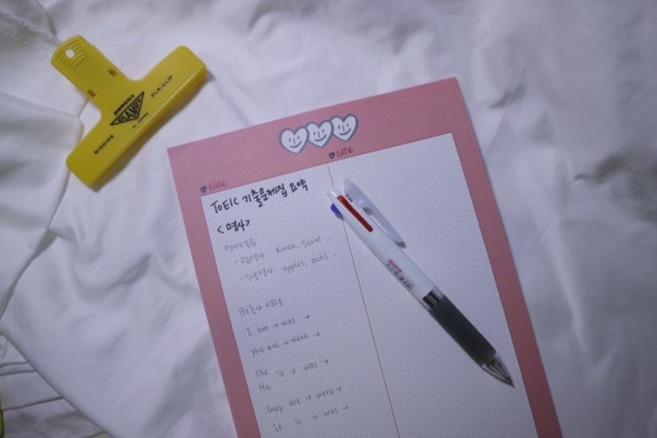  <마감> 셍느표 일반판매(B5 메모패드 / 체크리스트 / 숫스 / 캘리 / 엽서팩)
