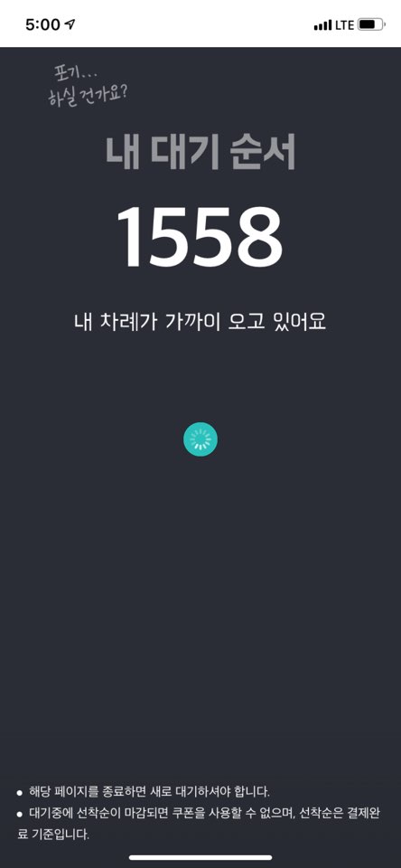  [배달의민족]배민할인한데이 치킨 0원 성공!!! 