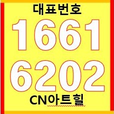  구해줘 홈즈 용인타운하우스 매매 방송