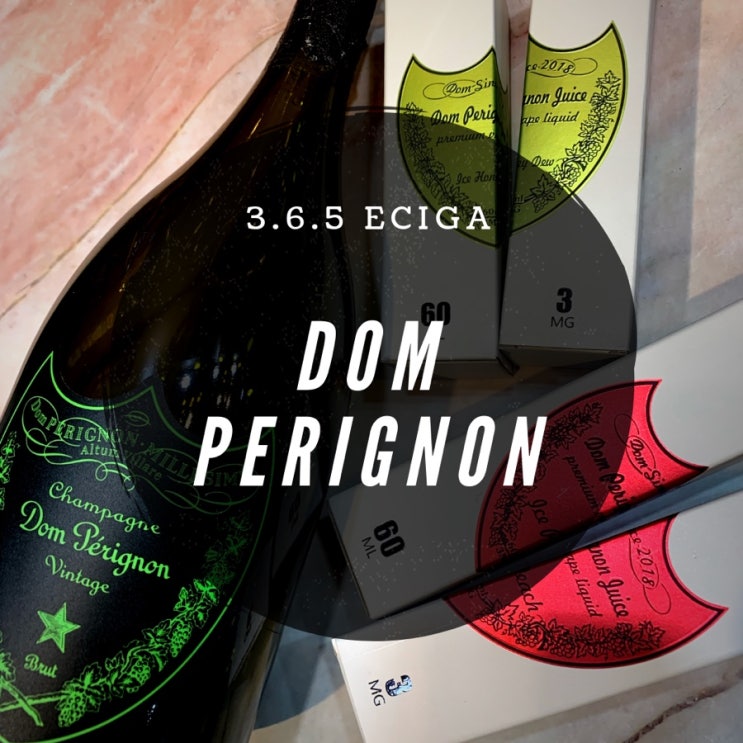  DOM PERIGNON JUICE 60ML / 돔 페리뇽 모드기기액상 60ML / 부천 365 전자담배 / 부천 중동 상동 전자담배