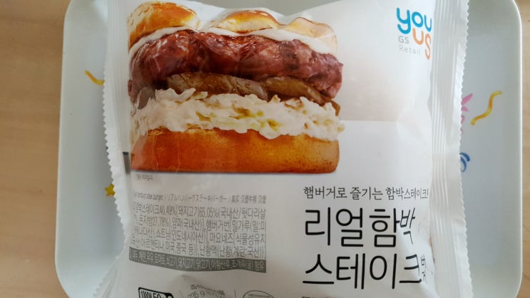 햄버거:) 리얼함박스테이크버거