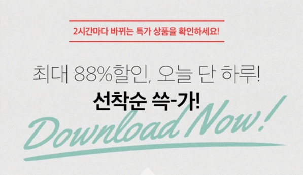  '할인도 쓱~' - 최대 30%할인 행사