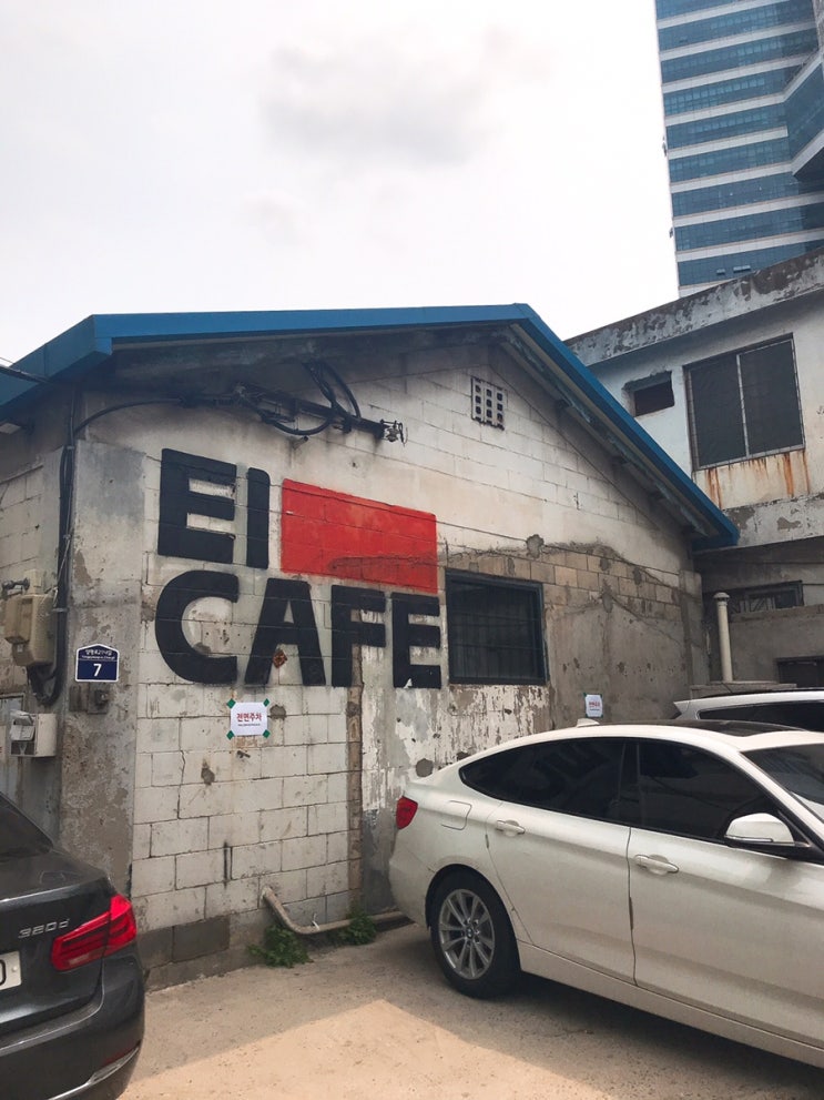  선유도 로스팅카페 엘카페커피로스터스