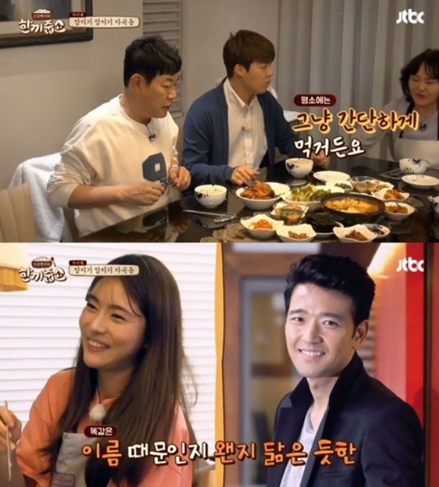  아나운서"배수빈"한끼줍쇼 성공 과 시아버지 는 누구