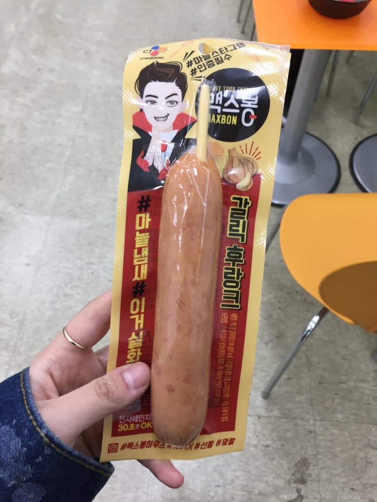  [CJ제일제당] 맥스봉 :: 콧속을 찌르는 마늘 향,,ෆ 한국인 취향저격 핫바! (갈릭후랑크, 후랑크추천, 편의점음식추천)