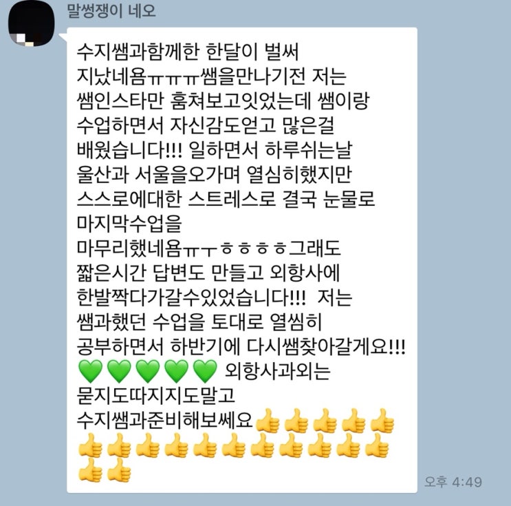  [외항사과외] 5월 반 모집