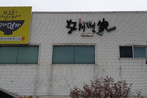 사계절면가 이미지