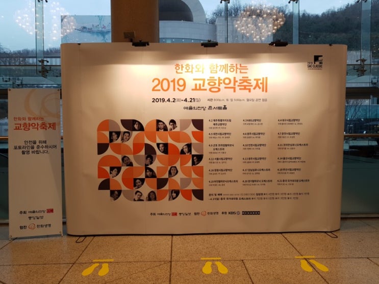  [공연리뷰] 2019 교향악축제, 박지윤과 원주시향