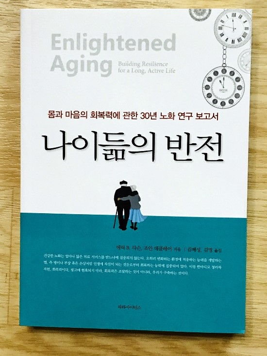  치매  - 약물로 인한 치매 / 에릭 B. 라슨, 조안 데클레어,  《나이듦의 반전》, 2019