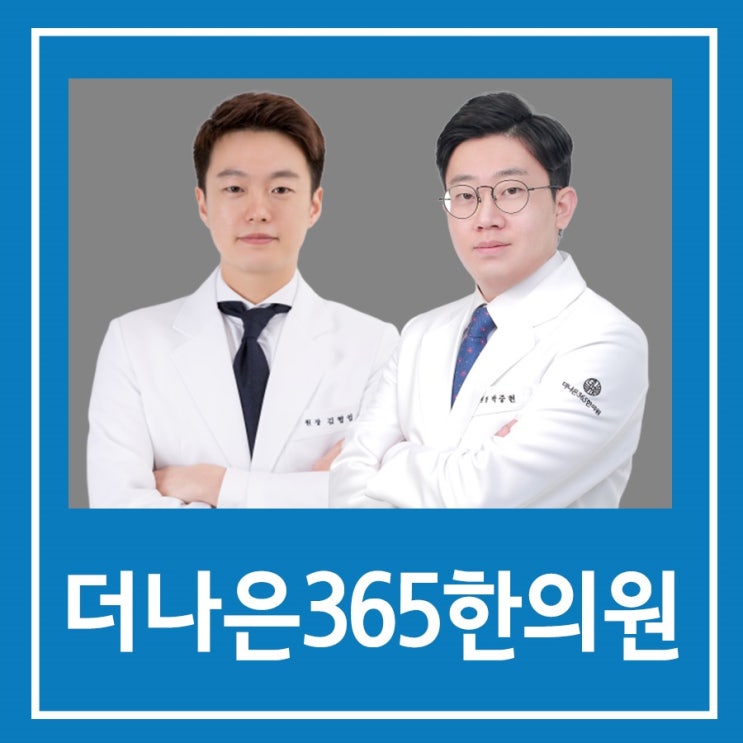  경산교통사고한의원 후유증 걱정될 수 밖에