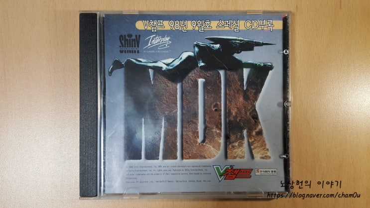  V챔프 98년 9월호 스페셜 CD부록 - MDK , 메타녀