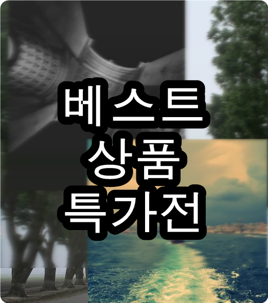  sk매직직수형 나만의원픽