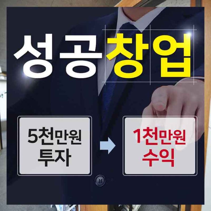  고시원매매 특수상권 같이 고민해드립니다.