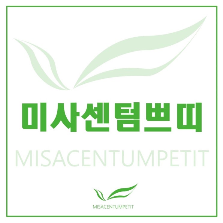  남양주슈링크 겉과 속이 다르다는 말이 때로는 좋은 말일 때가 있다?
