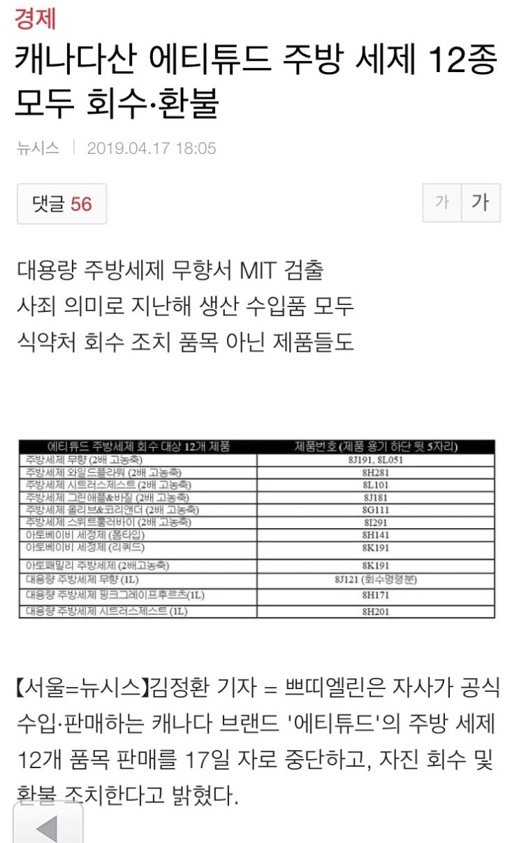  에튀튜드 회수접수 사이트