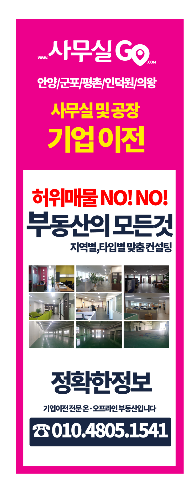  공장임대  군포물류창고임대 찾고있다면 슈퍼그레잇