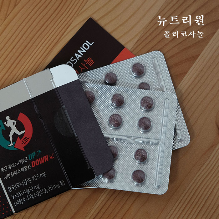  폴리코사놀 혈행개선 증진을 도와주는 뉴트리원 모나코사놀