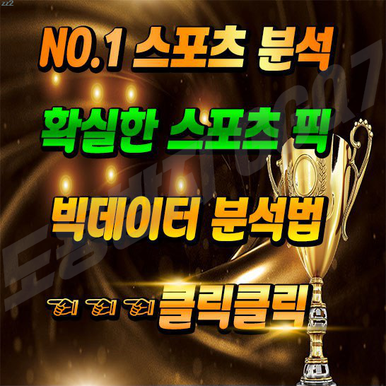  4월19일 나폴리 vs 아스날 유로파리그분석