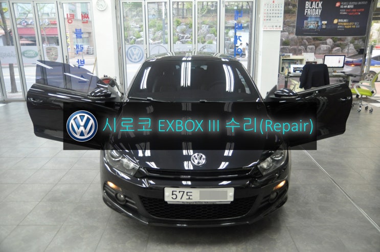  시로코 신호없음 (NAVI, DMB,TPEG,HPONE)사용불가 EXBOXIII . EXBOX3 전원불량 고장수리 - 수원 수입차 오디오 AV 모니터 수리전문 수원테크