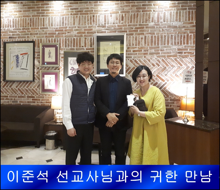  꽃도 花も 이준석 선교사님과의 귀한 만남을 가졌습니다.