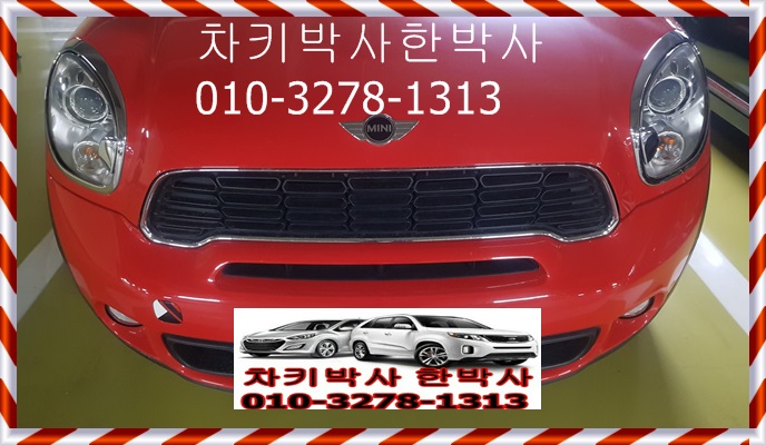 일산 김포  파주 미니차키분실 bmw자동차키분실 차문이 잠겼을때 개문