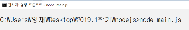  [Node.js] 웹 서버 프로그램 실행하기