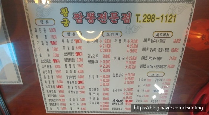 황궁짬뽕전문점 사진 2