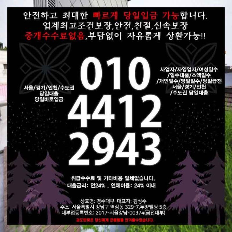  여성일수 평택일수 중구 쉽게 받아보세요