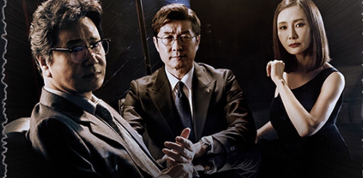  볼만한 시사교양 수목드라마 더뱅커