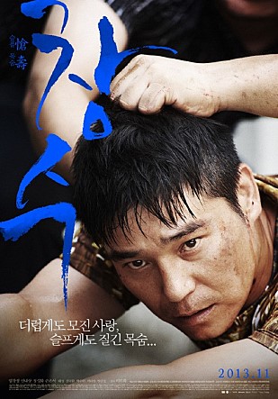 창수 -임창정,안내상,정성화,손은서,태성,전국환,황화순,미스터팡-