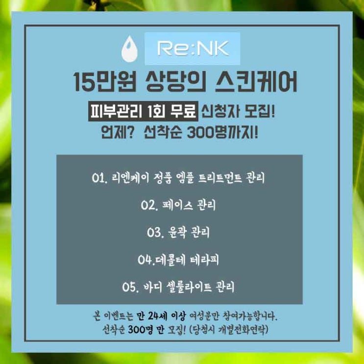  마들역 피부관리 어려우신가요?