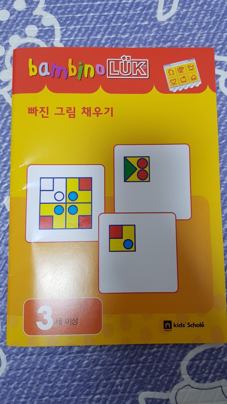 (독전 or 독후활동)빠진 그림 채우기