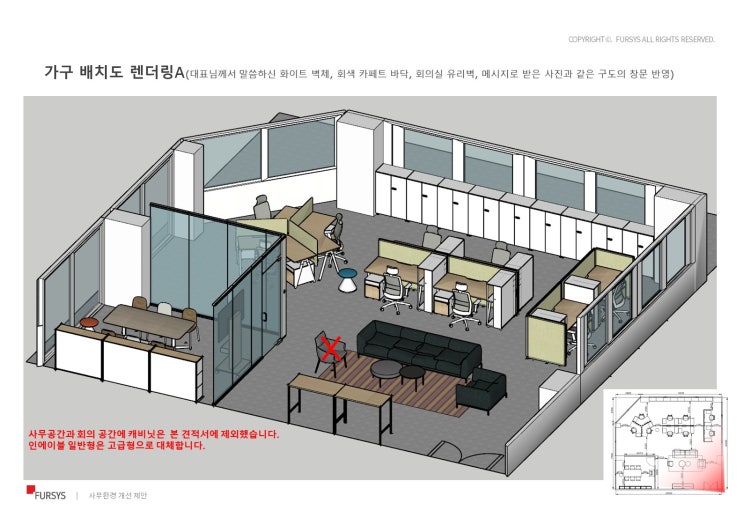  #대구퍼시스#경북퍼시스#수원퍼시스#경기도 수원소재업체 사무환경컨설팅진행중~