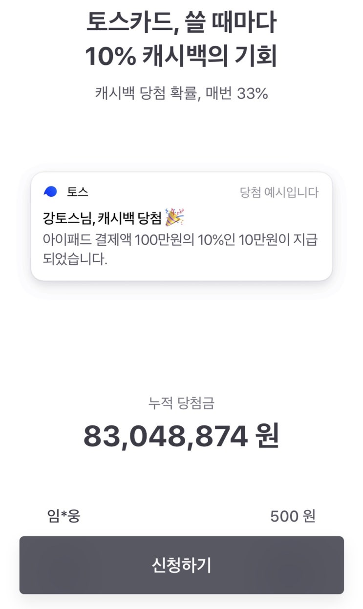  (금융) 토스 체크 카드 _ 영롱한 은박지 카드