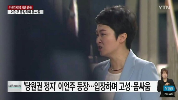  이언주 근황