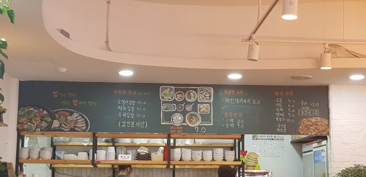  불당동 맛집, 밥풀(백반, 깔끔한 가정식)